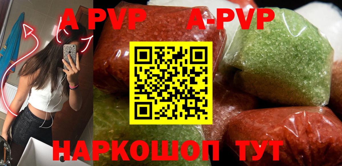 APVP VHQ Ухта