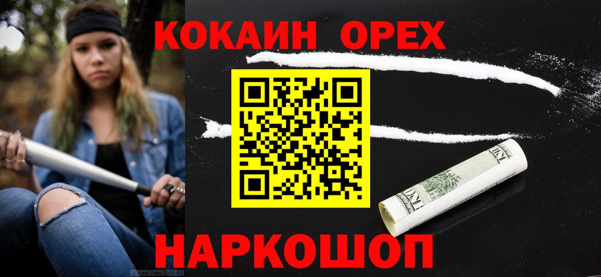 COCAIN Перу  КОКАИН  Ухта  Вход с VPN 