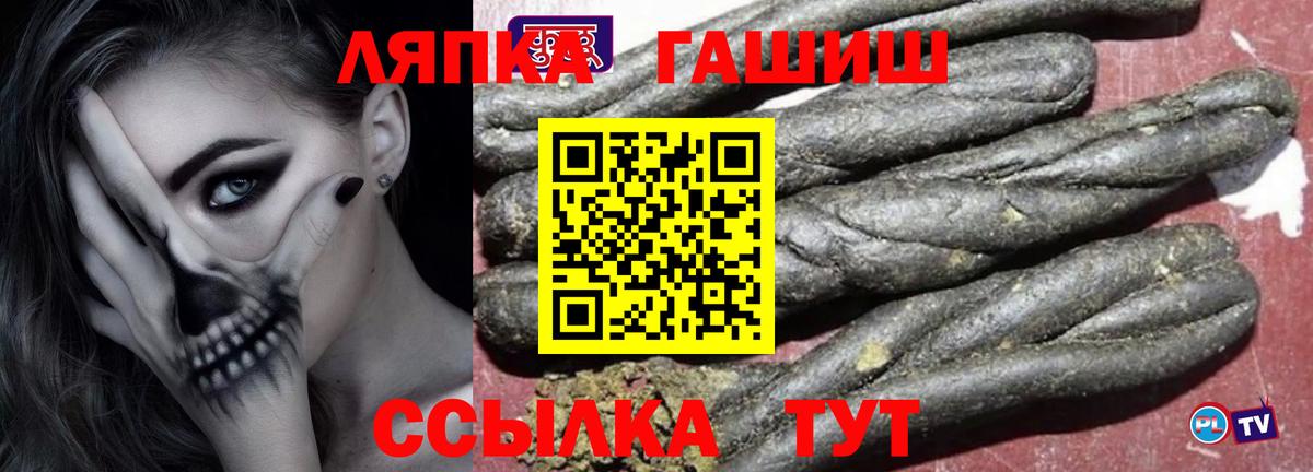 ГАШ  ГАШ hashish  Вход с VPN  ГАШ hashish  Ухта 