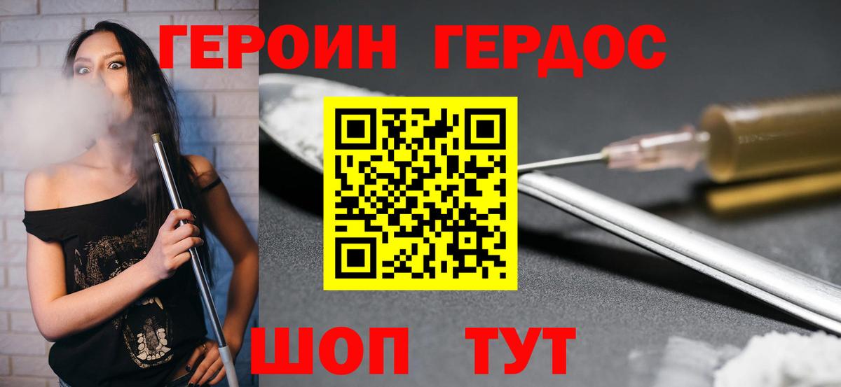 Героин VHQ  Вход с VPN  Героин  Ухта 