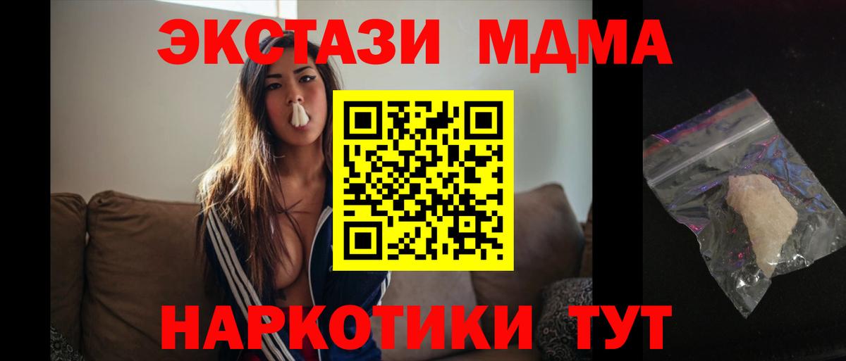 МДМА crystal Ухта