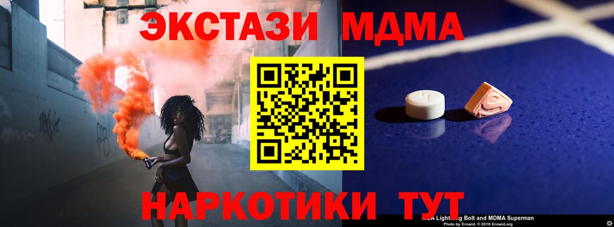 Ухта  МДМА crystal  Вход с VPN 