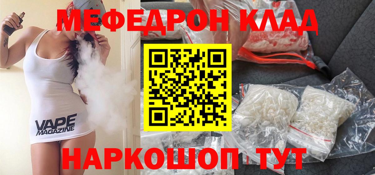 Ухта  МЯУ-МЯУ кристаллы  МЕФ 4 MMC  Мефедрон  Вход с VPN 