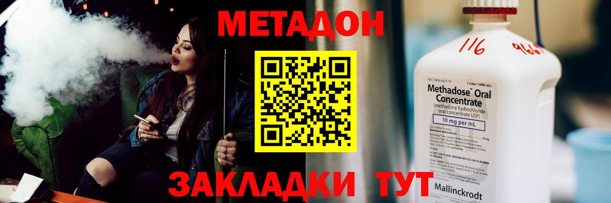 МЕТАДОН кристалл  мега ONION  Вход с VPN  Ухта  Метадон methadone 