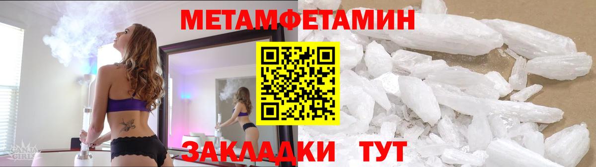 МЕТАМФЕТАМИН мет  Вход с VPN  МЕТАМФЕТАМИН  Ухта 