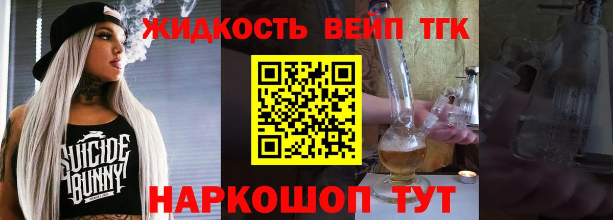 Дистиллят ТГК вейп с тгк  Дистиллят ТГК вейп с тгк  Ухта  Вход с VPN 