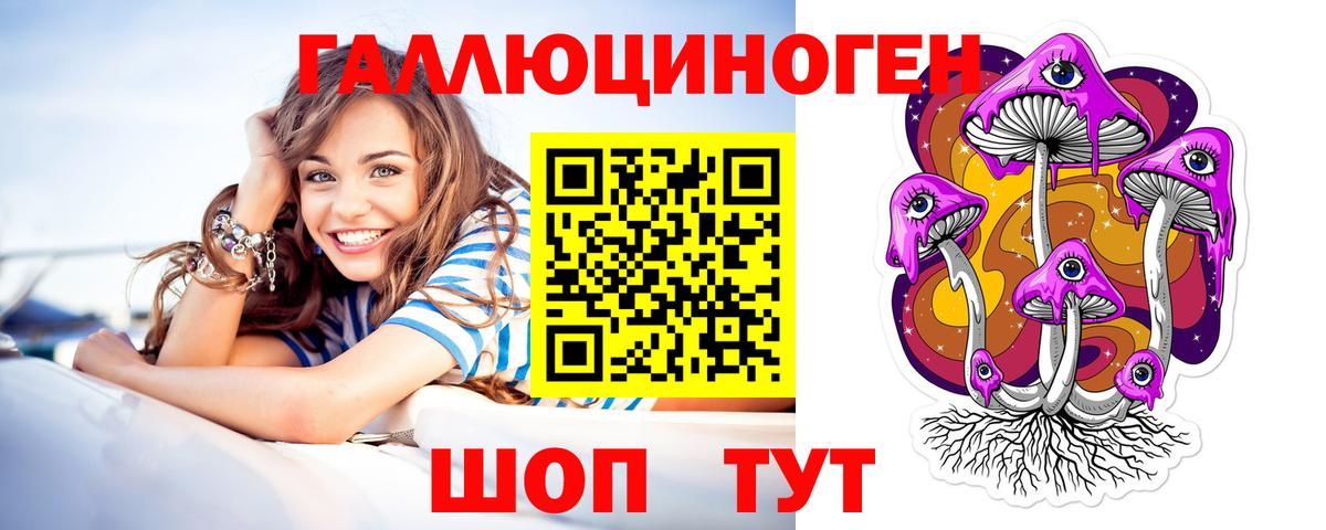 Галлюциногенные грибы мухоморы  Псилоцибиновые грибы мицелий  Вход с VPN  Ухта 